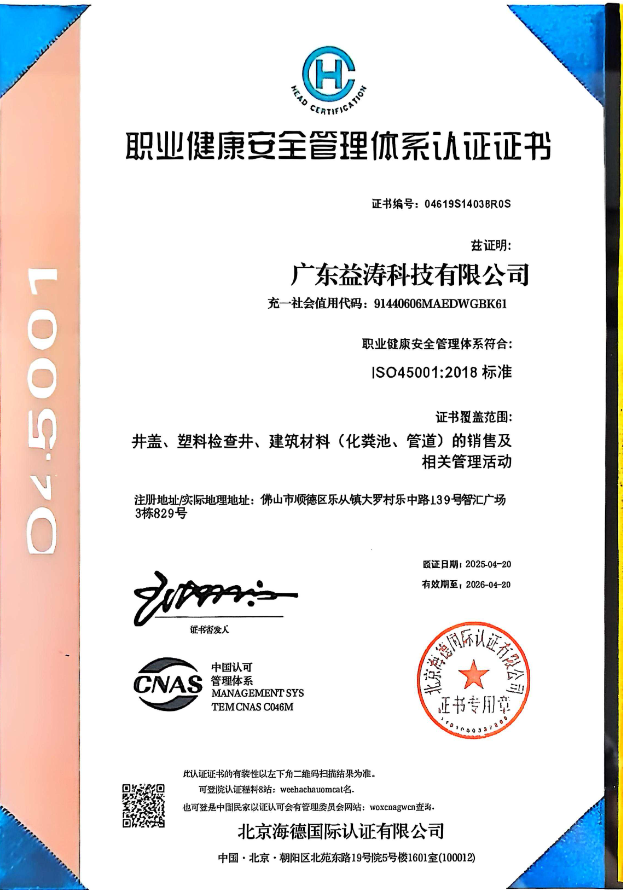 交口荣誉证书