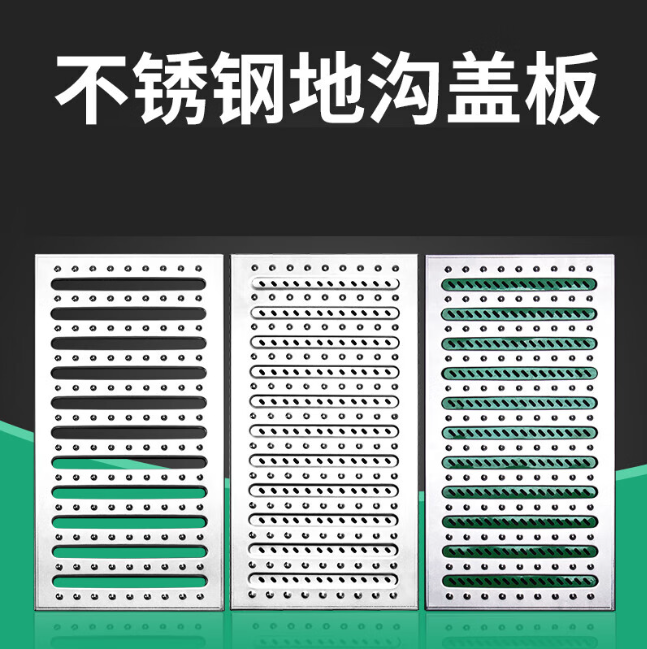 交口不锈钢沟盖板展示